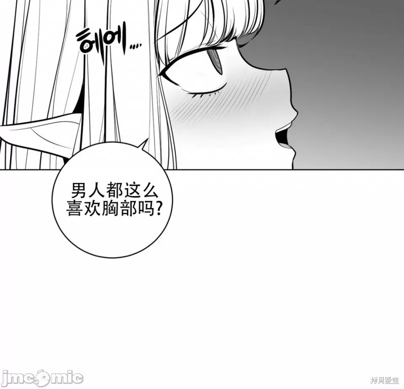 《迷宫干》第43话第4页