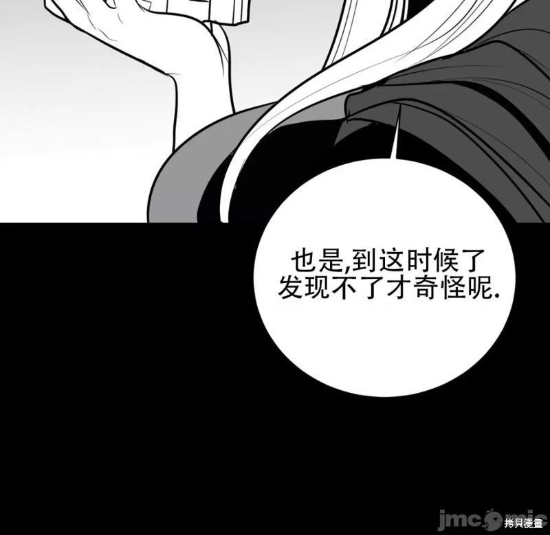 《迷宫干》第46话第54页