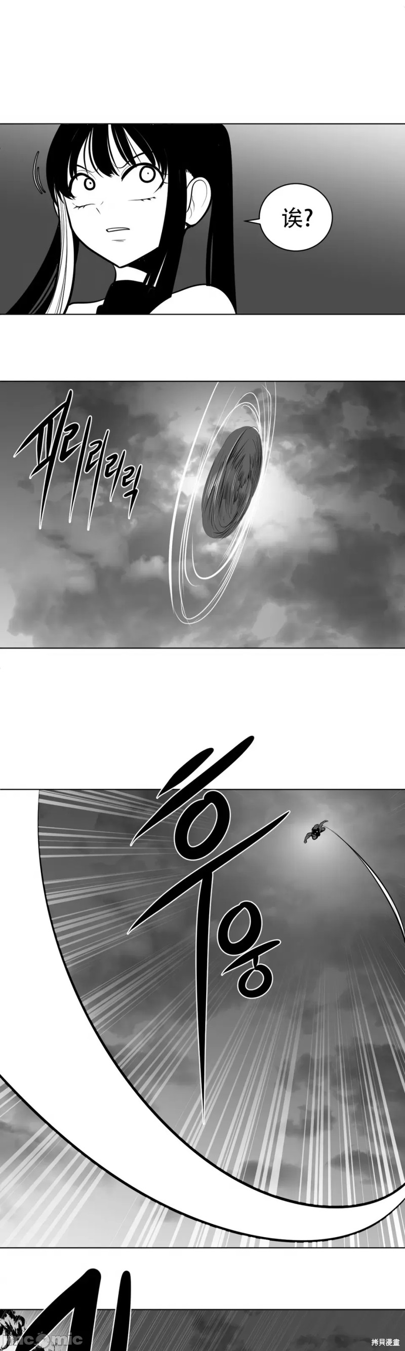 《迷宫干》第50话第5页