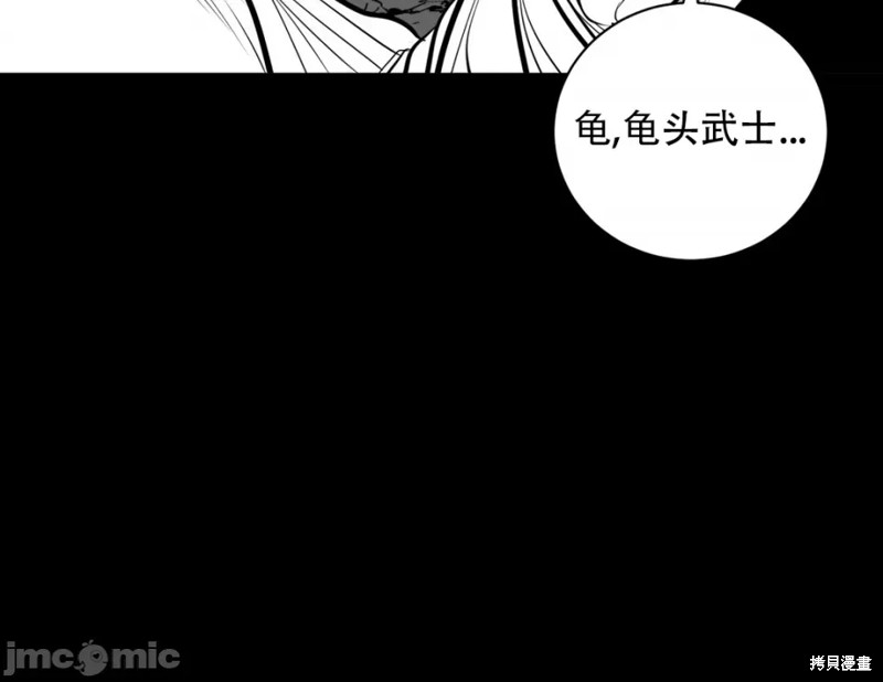 《迷宫干》第56话第6页