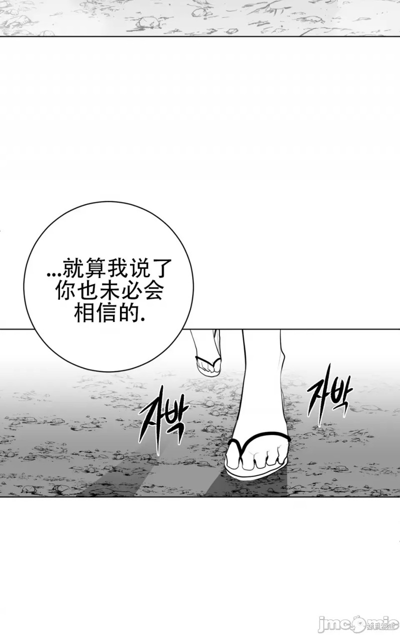 《迷宫干》第65话第55页