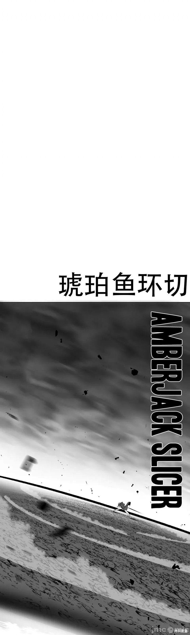 《迷宫干》第65话第52页