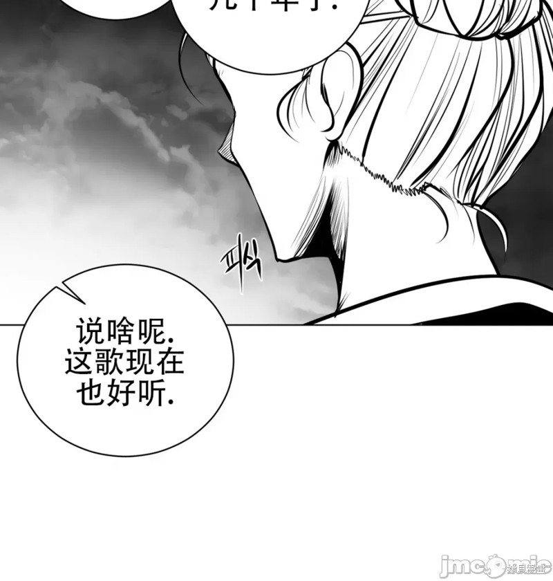 《迷宫干》第70话第48页