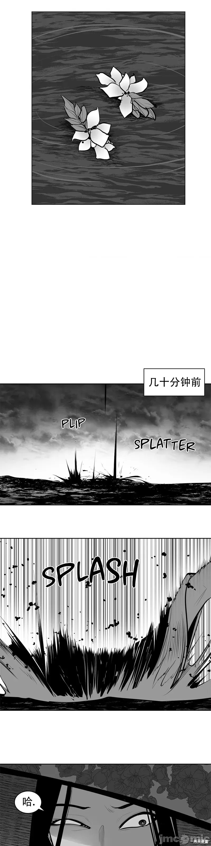 《迷宫干》第90话第1页