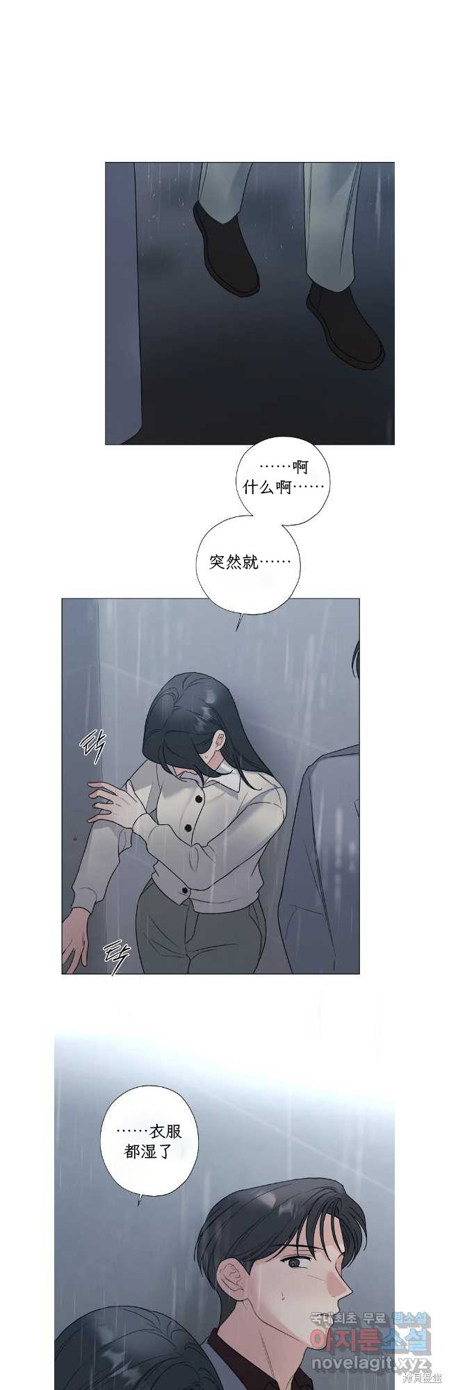 《不可为之事》第60话第7页