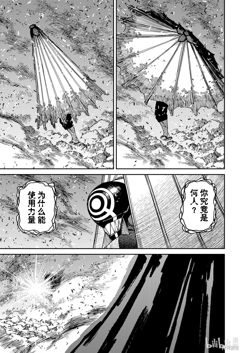 《超自然武装当哒当》第151话第19页