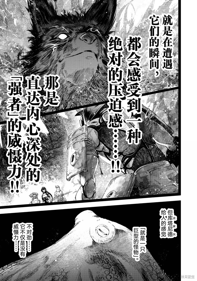 《香格里拉·弗陇提亚~屎作猎人向神作发起挑战~》第176话第15页