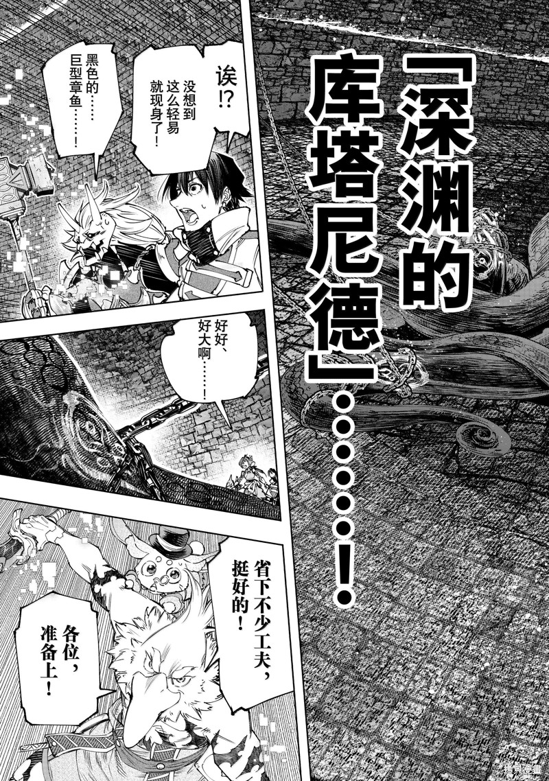 《香格里拉·弗陇提亚~屎作猎人向神作发起挑战~》第176话第13页