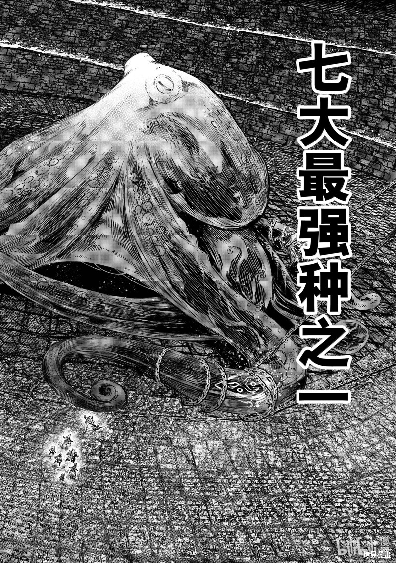 《香格里拉·弗陇提亚~屎作猎人向神作发起挑战~》第176话第12页