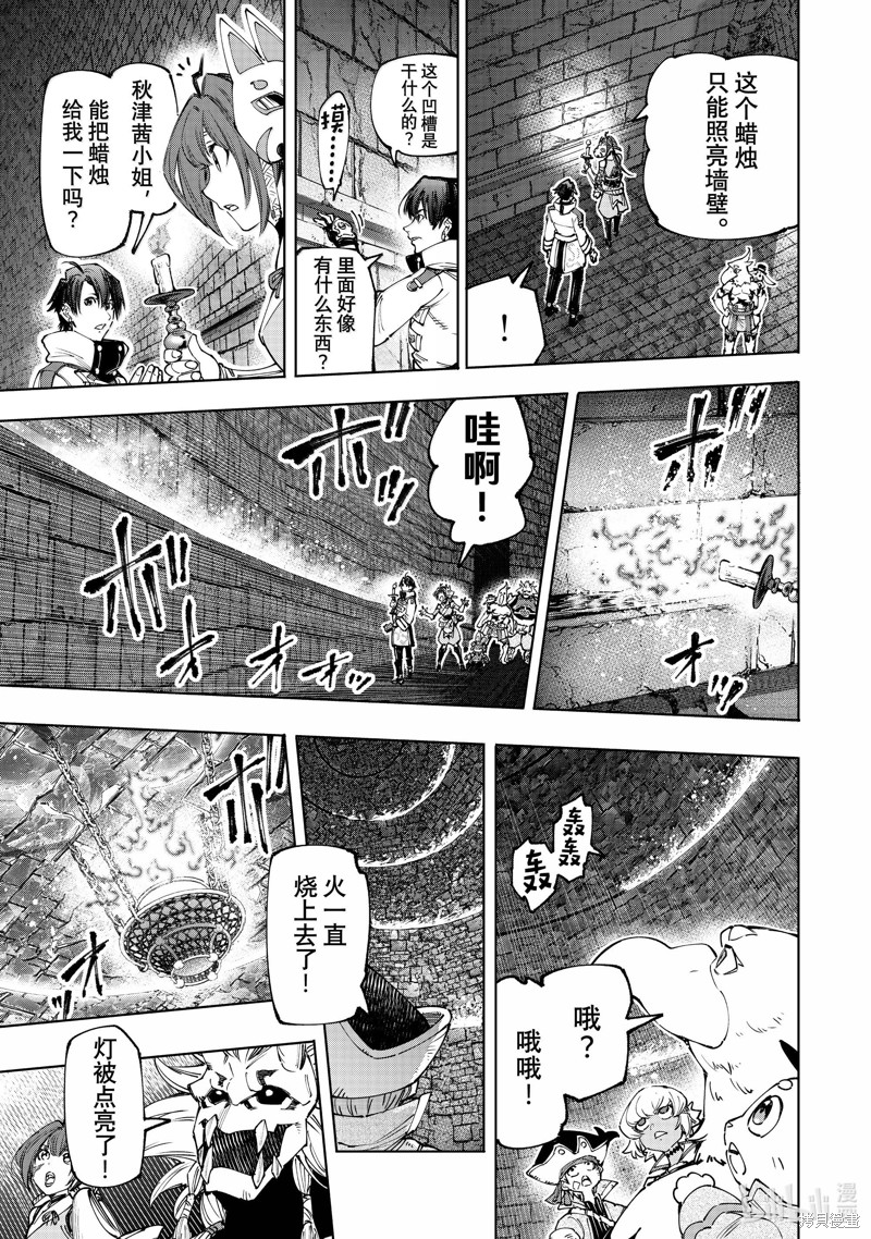 《香格里拉·弗陇提亚~屎作猎人向神作发起挑战~》第176话第9页