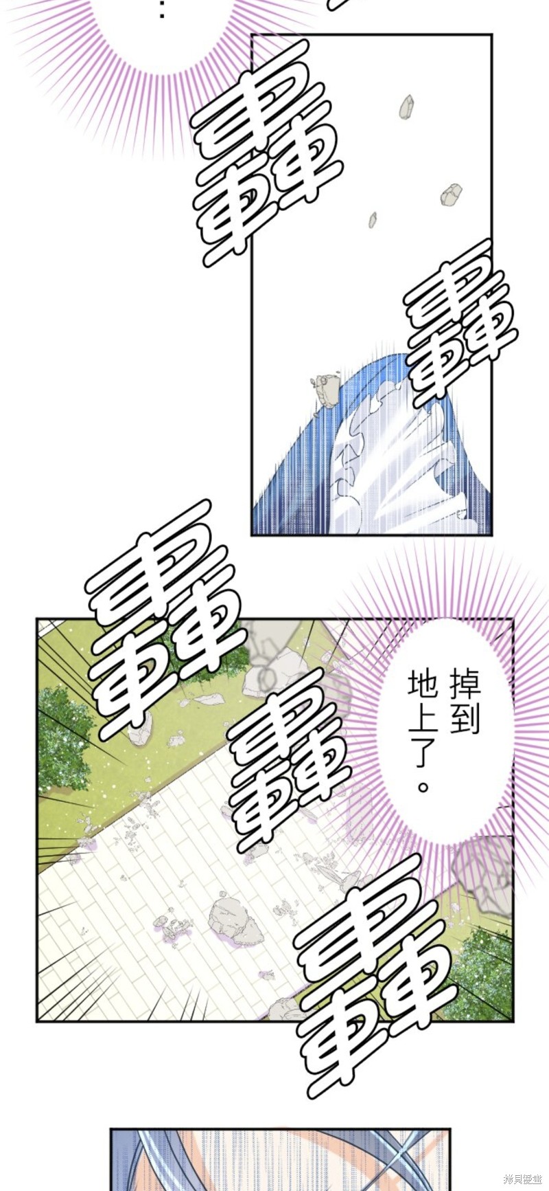 《转生侍女的王宫奋斗记》第137话第9页