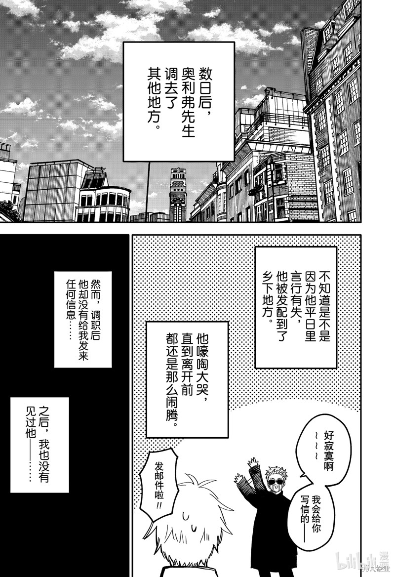 《幼儿园战争》第63话第15页