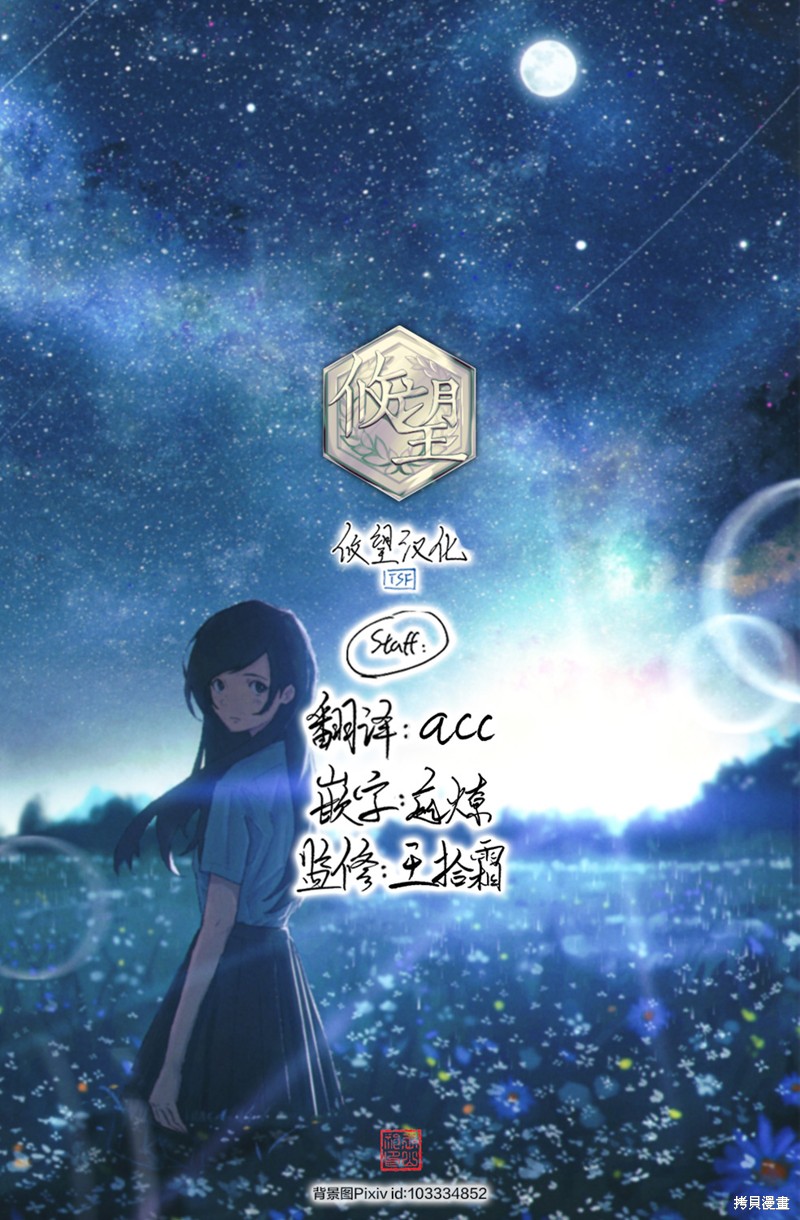 《女神的露天咖啡厅》第144话第19页