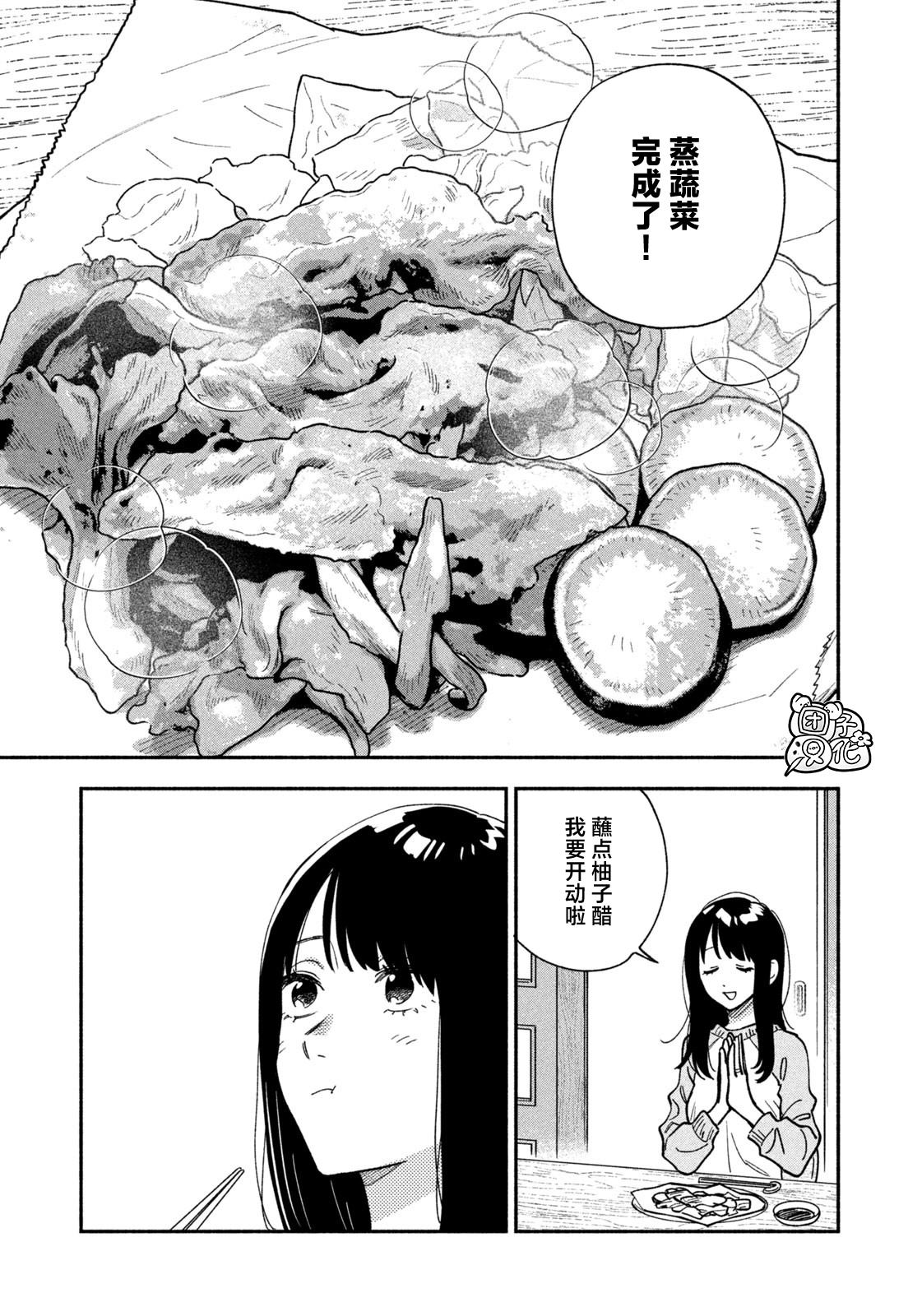 《爱情是烤肉的滋味！》第145话第11页