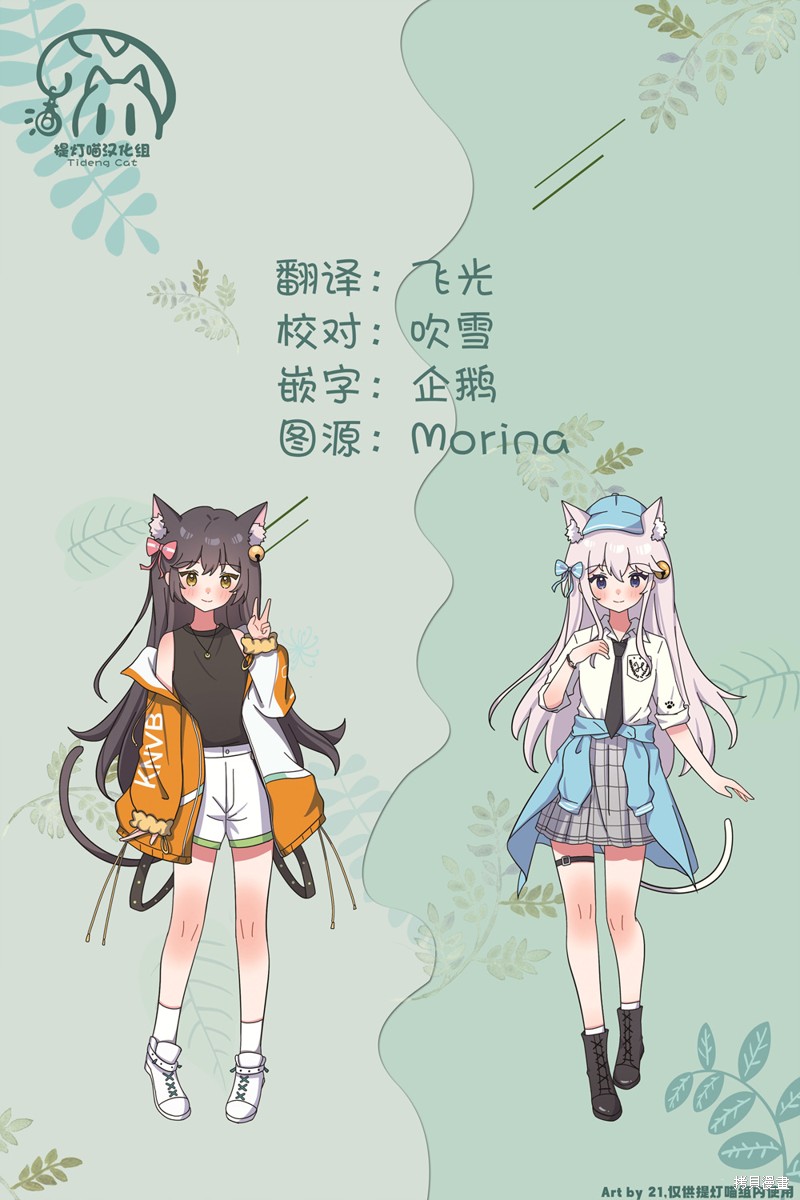 《摇曳百合》第203话第13页