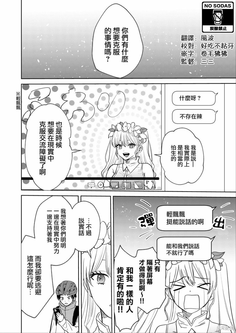 《外卖配送地址的小姐姐太过恐怖了》第01话第6页