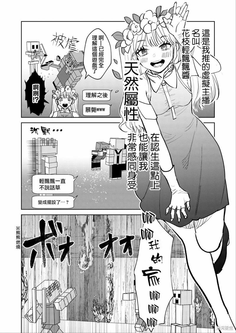 《外卖配送地址的小姐姐太过恐怖了》第01话第4页