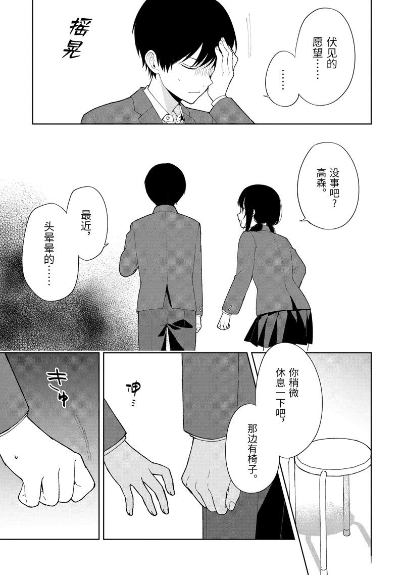 《从痴汉手中救下的S级美少女竟然是我的邻座的青梅竹马》第89.1话第7页