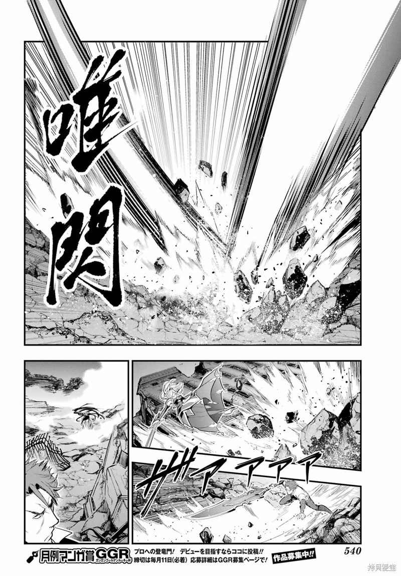 《魔法禁书目录》第192话第25页