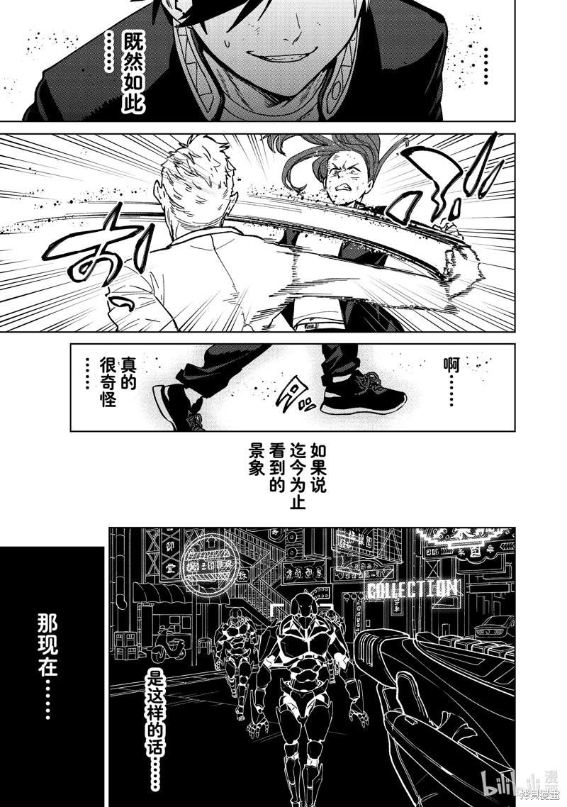 《WIND BREAKER 防风铃》第109话第5页