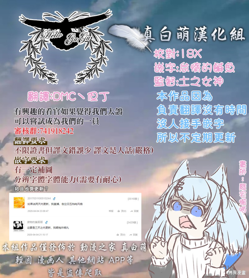 《其实，我乃最强?》番外01第4页