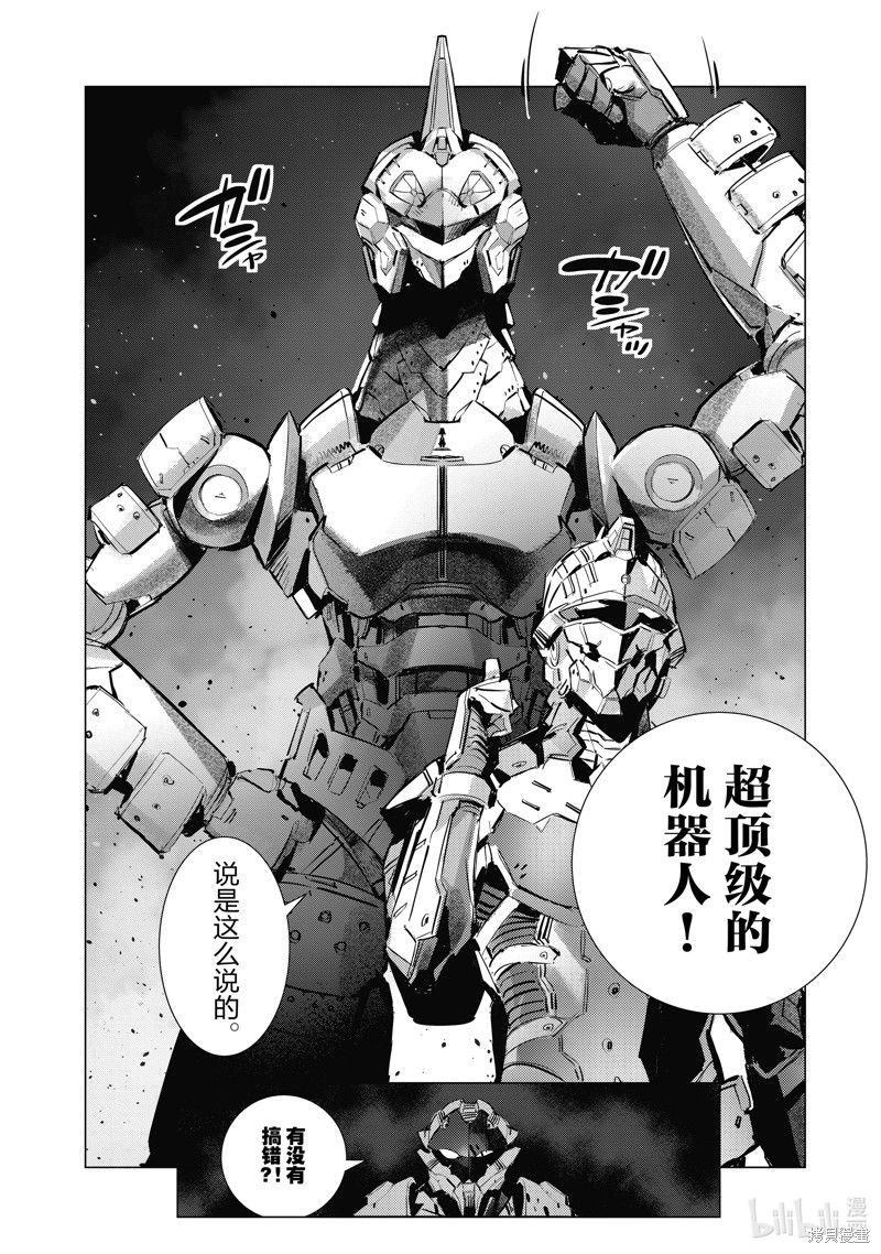 《ULTRAMAN》第135话第22页