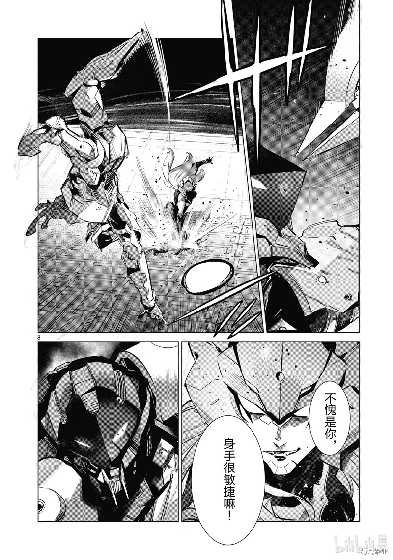 《ULTRAMAN》第135话第8页