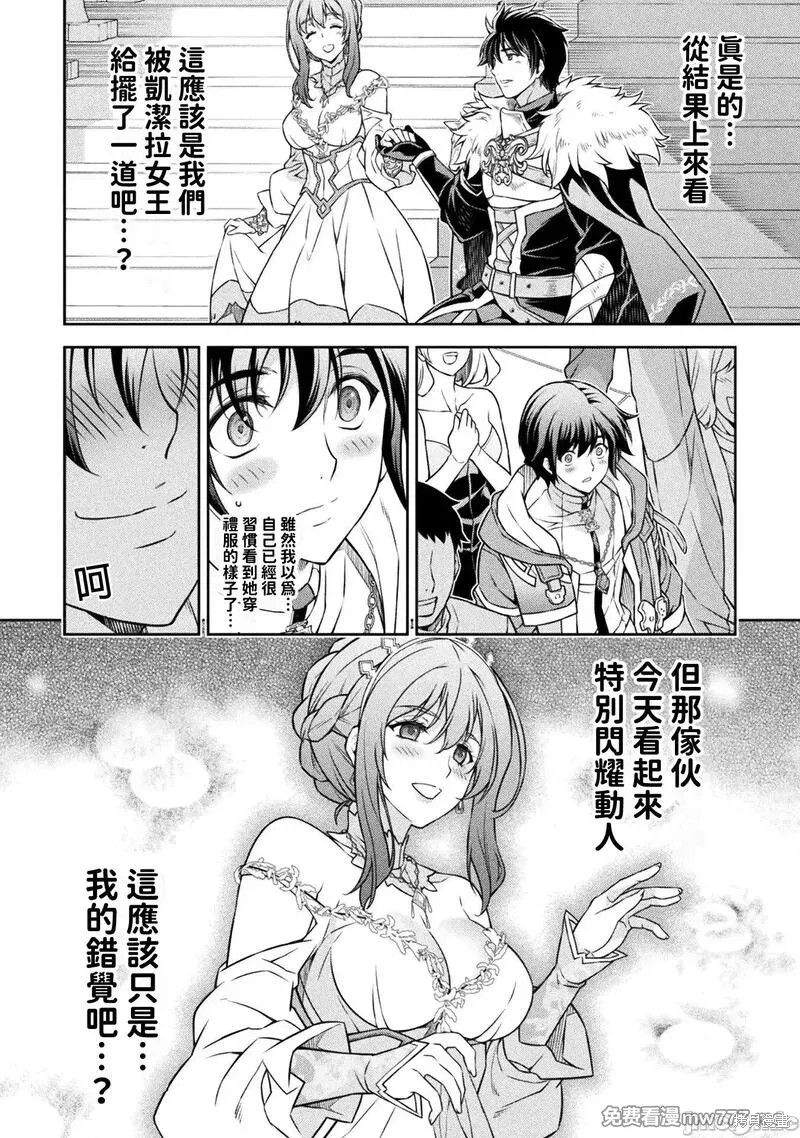 《DRAWING 最强漫画家利用绘画技能在异世界开无双！》第103话第4页