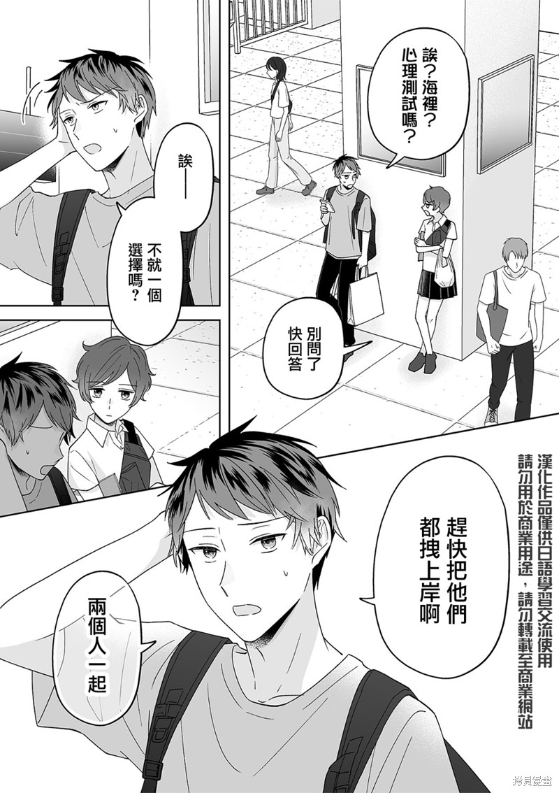 《插足百合的男人不如去死！？》第62话第1页