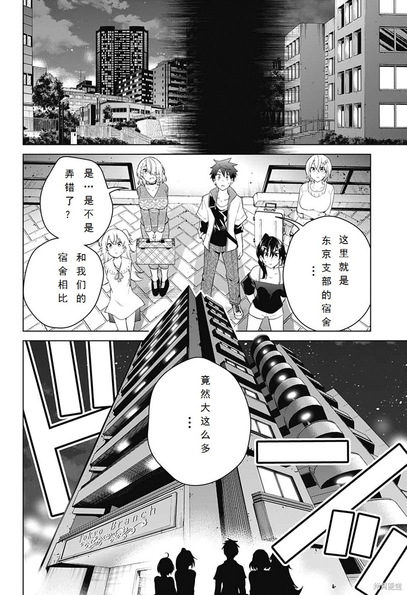 《弩级战队HXEROS》第49话第7页