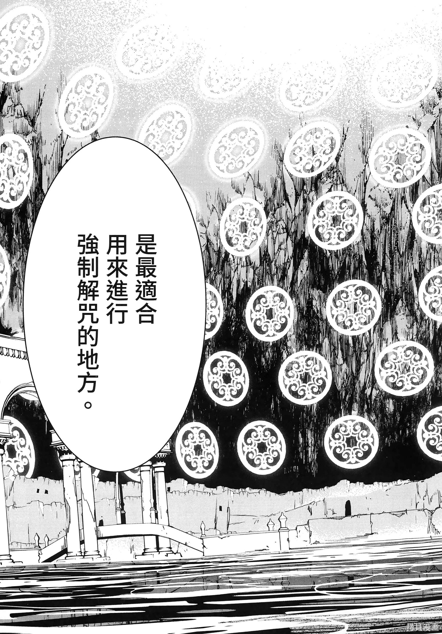 《落第贤者的学院无双 第二回转生，S等级作弊魔术师冒险记》第5话第12页