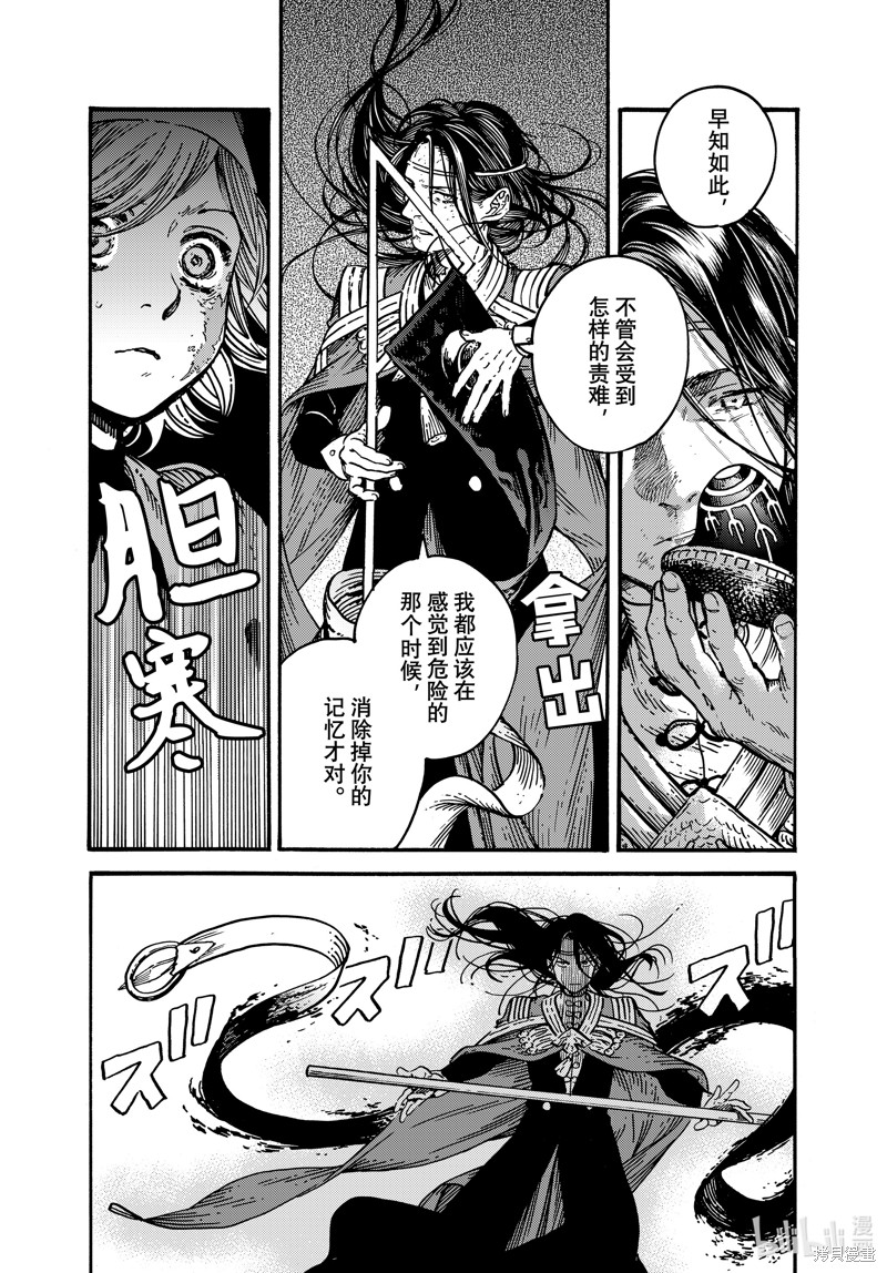 《尖帽子的魔法工房》第79话第13页