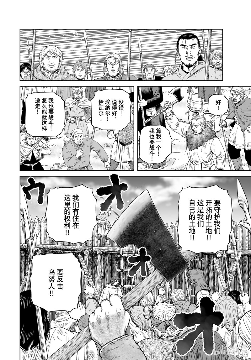 《海盗战记》第211话第20页