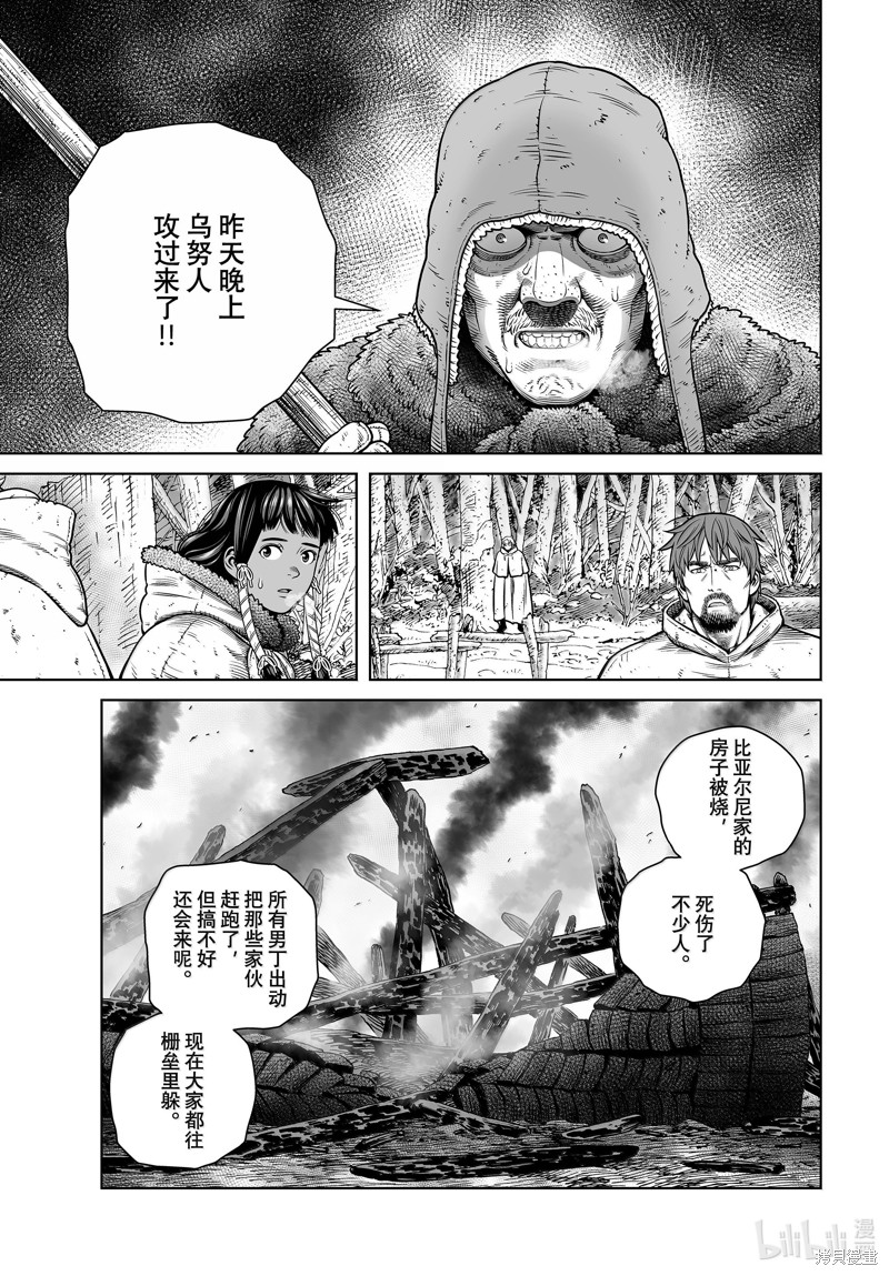 《海盗战记》第211话第7页