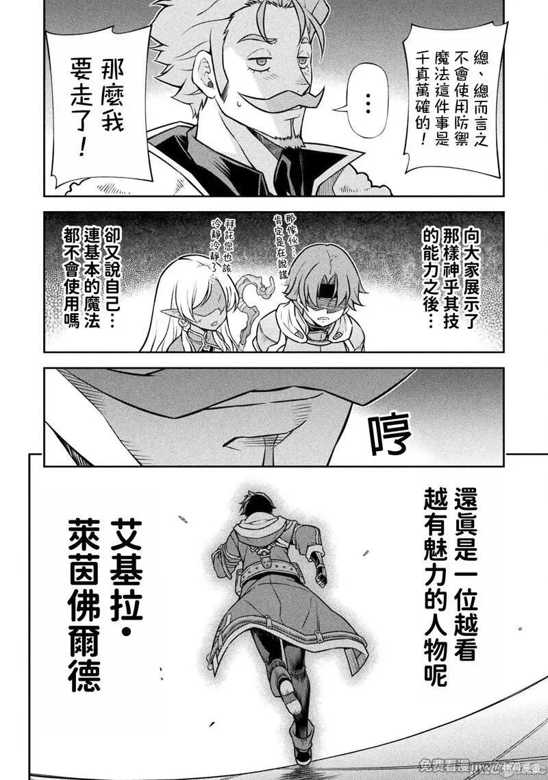 《DRAWING 最强漫画家利用绘画技能在异世界开无双！》第105话第16页