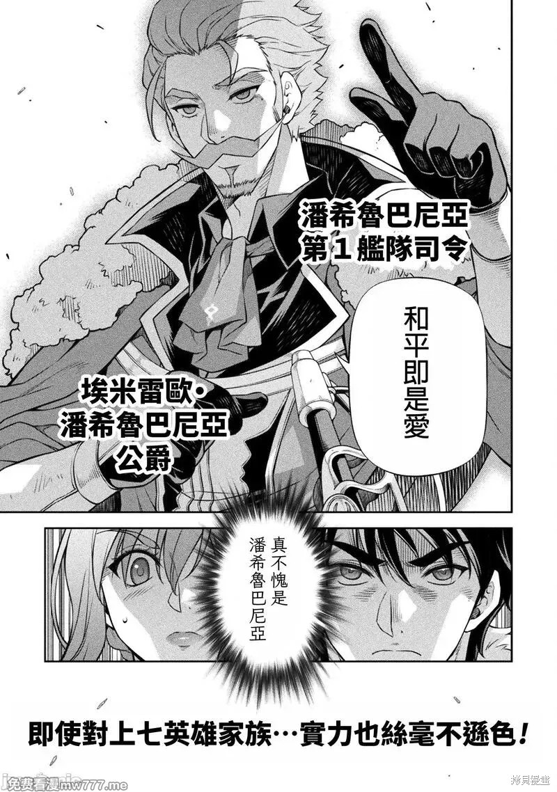 《DRAWING 最强漫画家利用绘画技能在异世界开无双！》第105话第11页