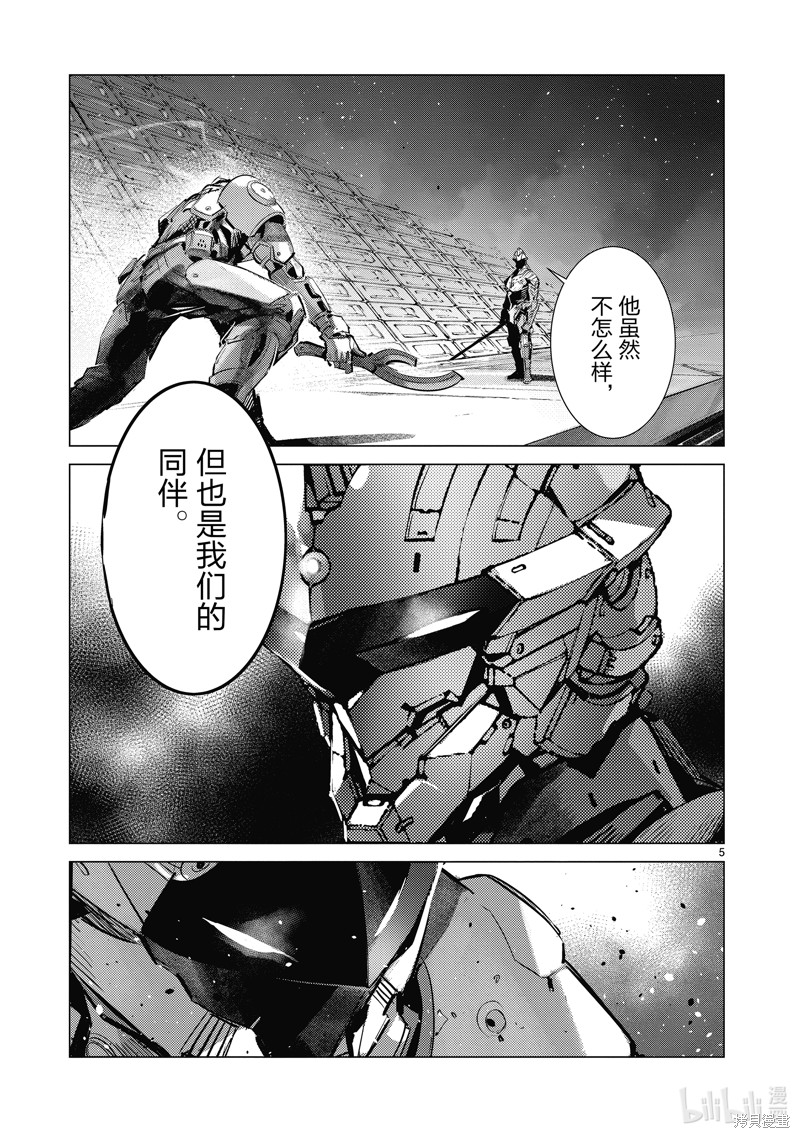 《ULTRAMAN》第136话第5页