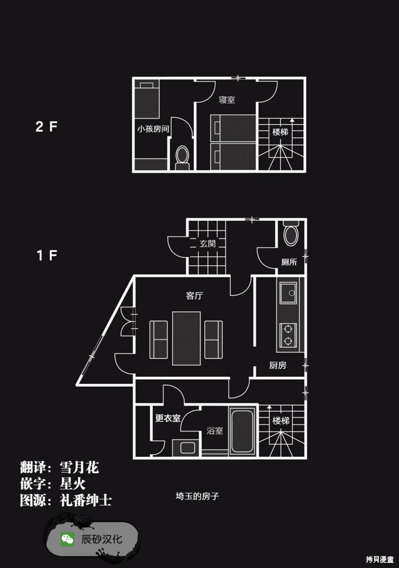 《诡谲屋》第05话上第21页