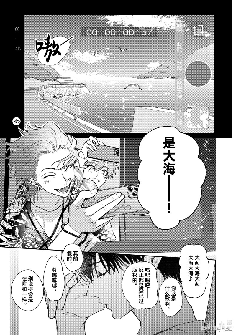 《不能委托他》第50.1话第1页