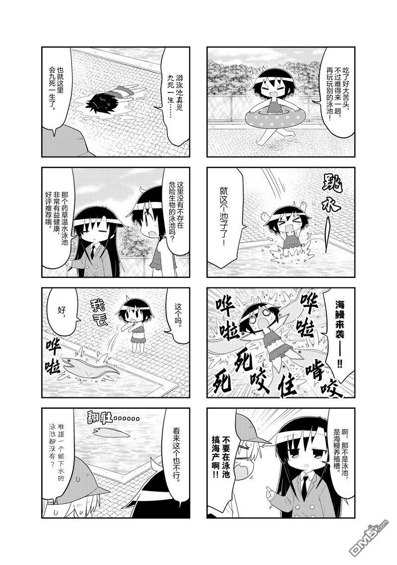 《啾咪宝贝》第185话第6页