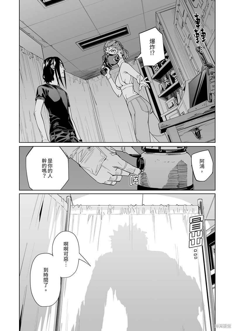 《新常态》第37话第3页