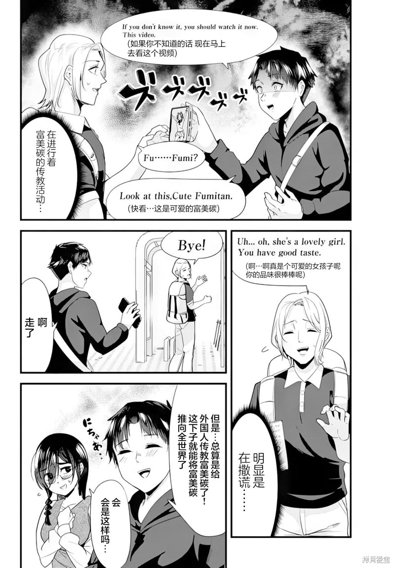 《本想报复以前欺负我的孩子王，另一场战斗却开始了。》第20话第10页