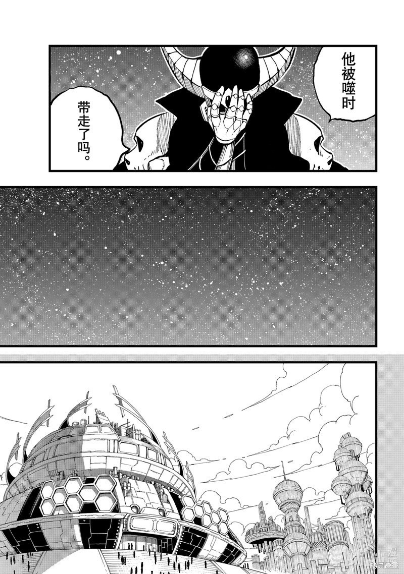 《伊甸星原》第289话第19页