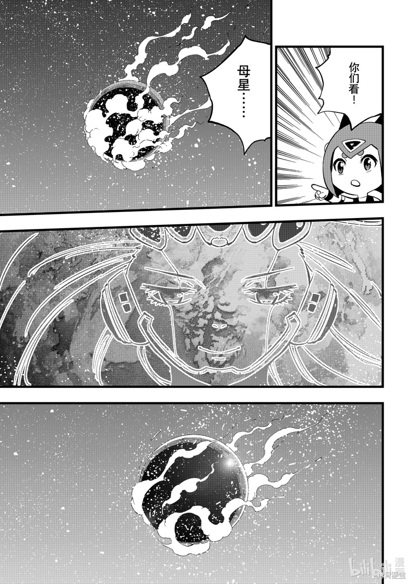 《伊甸星原》第289话第7页