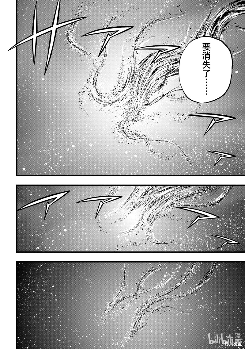 《伊甸星原》第289话第6页