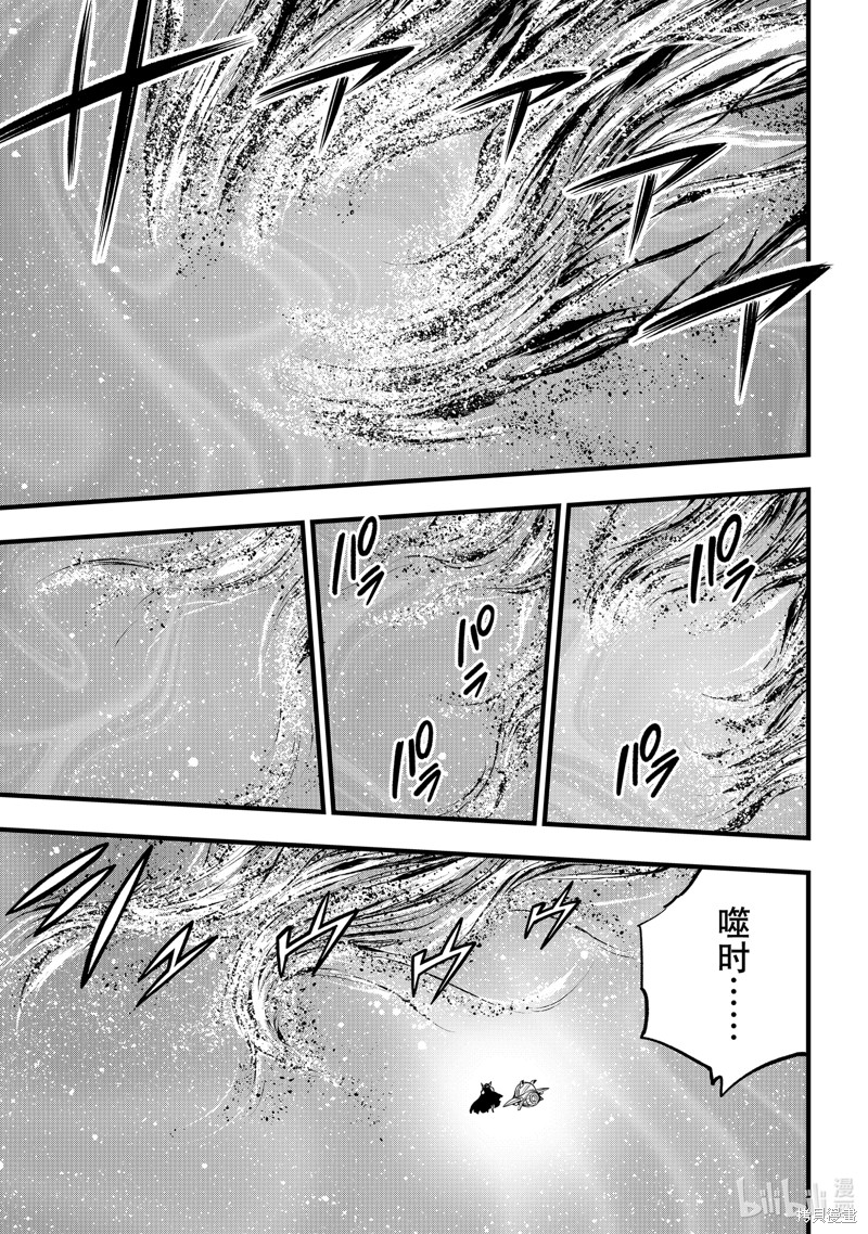 《伊甸星原》第289话第5页