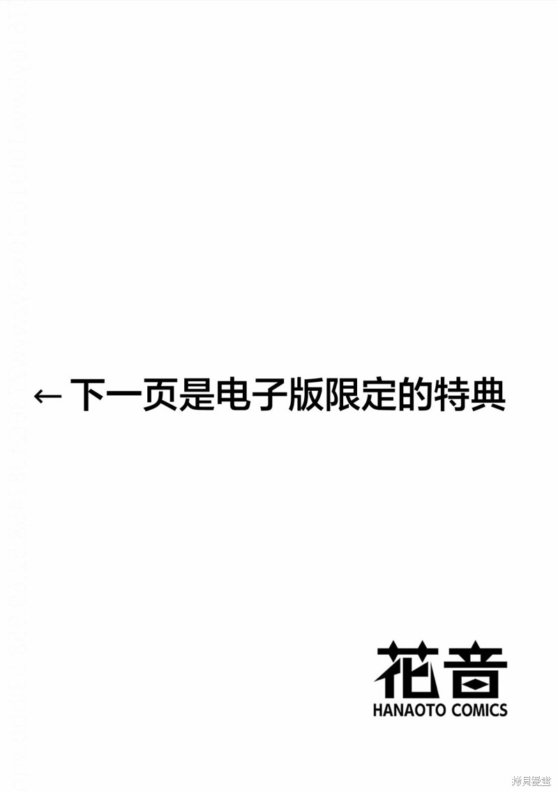 《即便如此人鱼仍然羞于爱恋》番外第8页