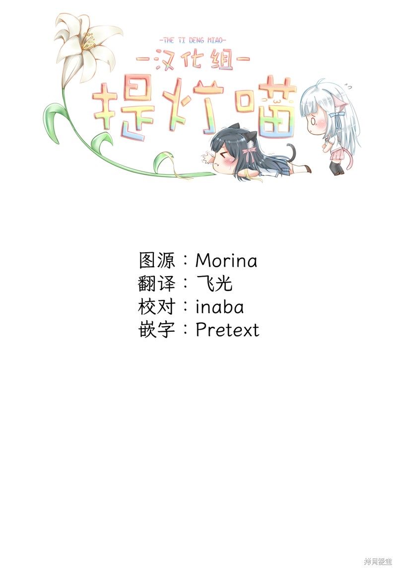 《摇曳百合》第208话第13页