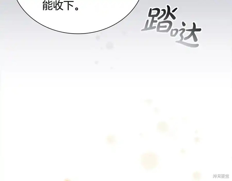 《重生小公主生存法则》第164话第32页