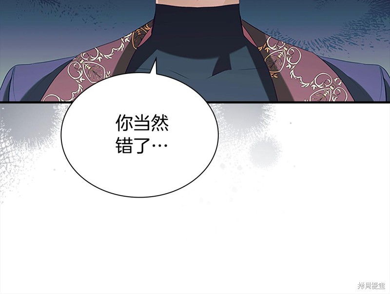 《重生小公主生存法则》第168话第132页